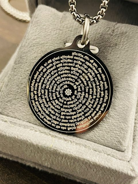 සූරිය පිරිත පෙන්ඩන්ට්